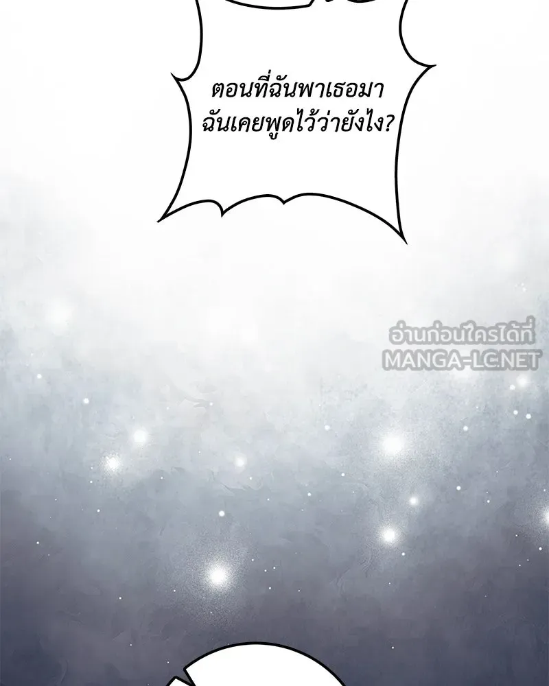 ดัชเชสเชลย ตอนที่ 23 รูปที่ 114