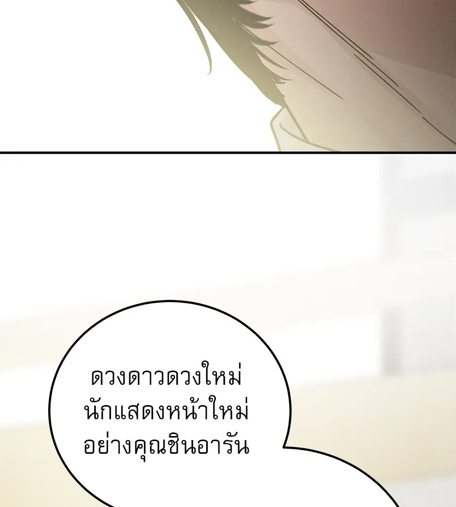 รักหลอกหยอกแฟนเก่า ตอนที่ 44 รูปที่ 79