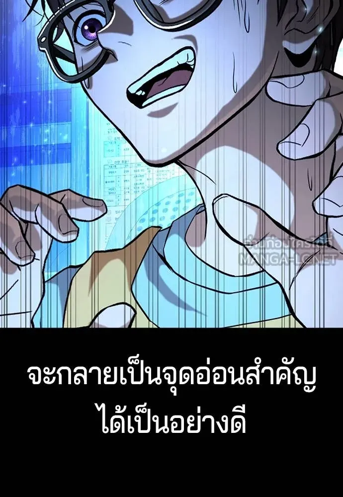 คูเซรา ตอนที่ 37 รูปที่ 28