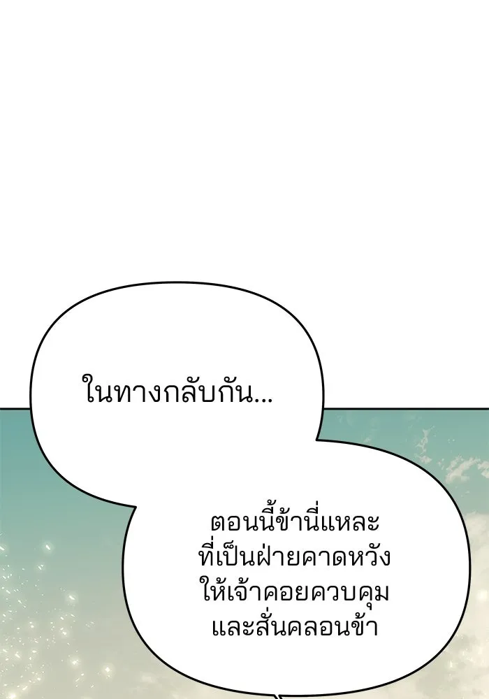 เกมรักจับสามี ตอนที่ 58 รูปที่ 130