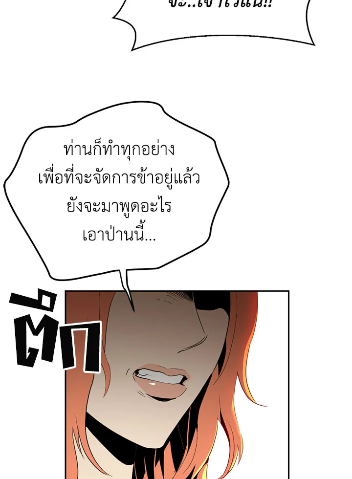 พลทหารโครงกระดูกผู้ม ตอนที่ 89 รูปที่ 85