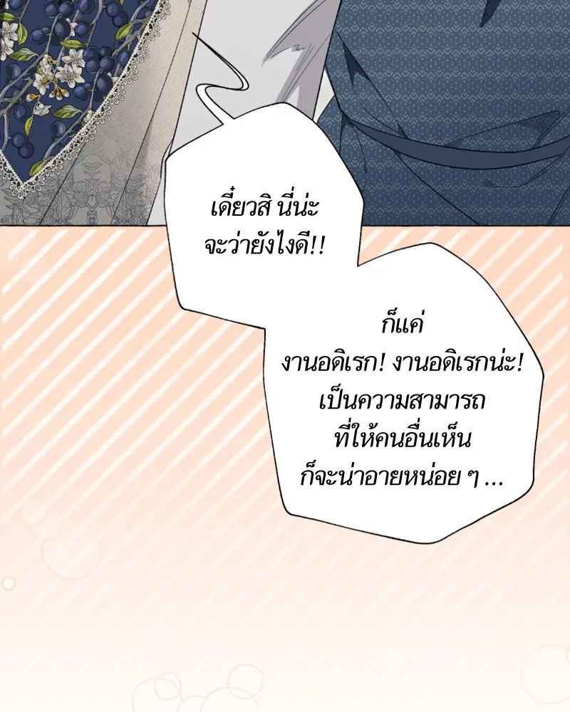 นึกว่าเป็นอิเซไคธรรมดา ตอนที่ 22 รูปที่ 73