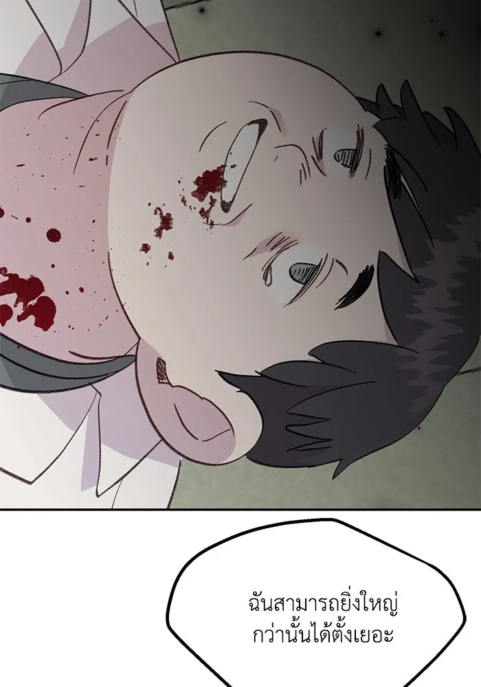 รักน้ำ รักปลา รักเธอนะ ตอนที่ 58 ปลาตัดแห รูปที่ 68