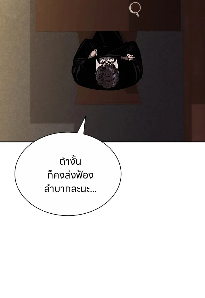 อัยการสายโหด ตอนที่ 5 รูปที่ 151