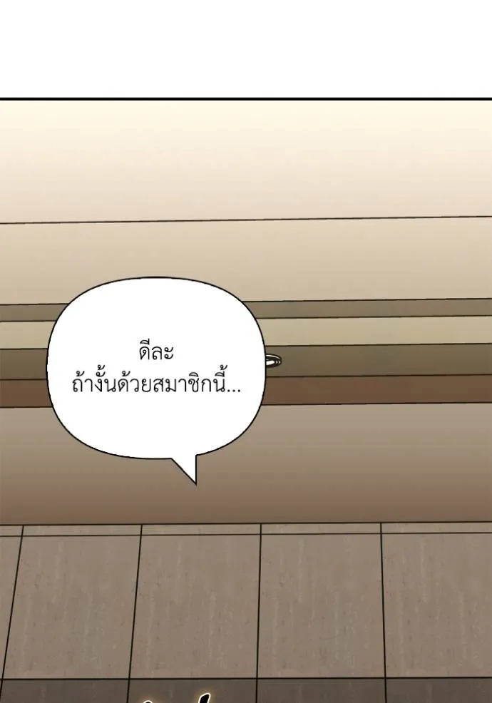 เกมของยอดมนุษย์ ตอนที่ 130 รูปที่ 125