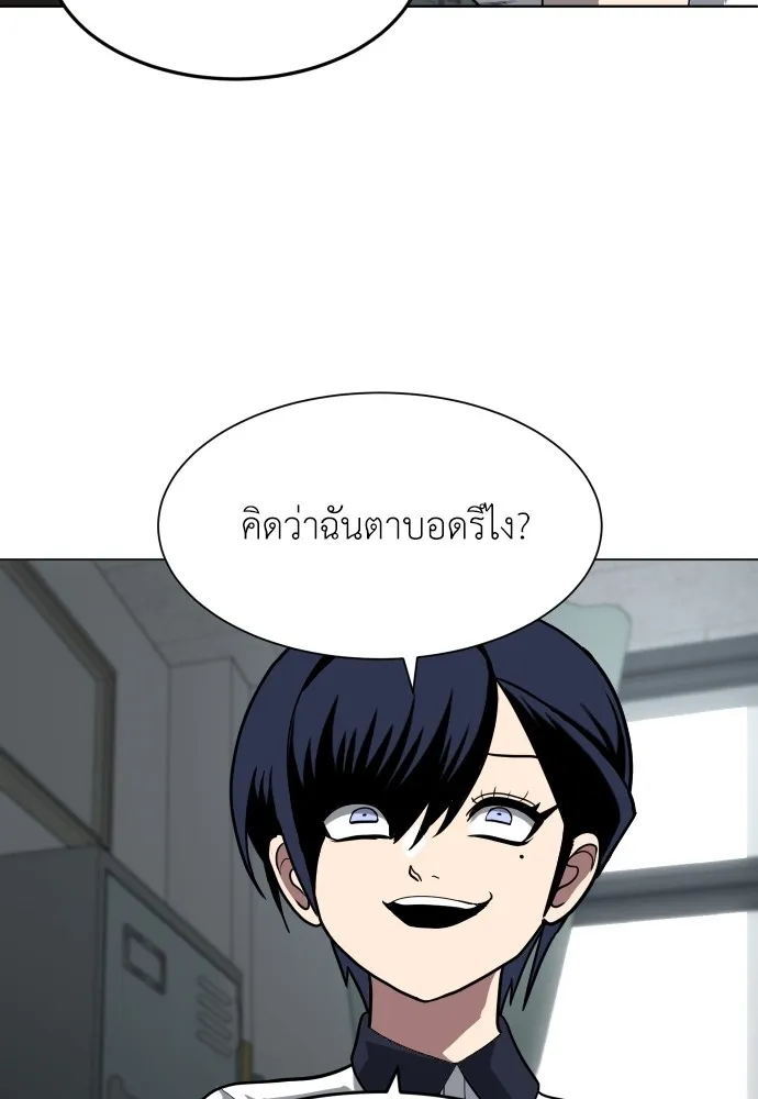 สนามเด็กล่า ตอนที่ 4 รูปที่ 74