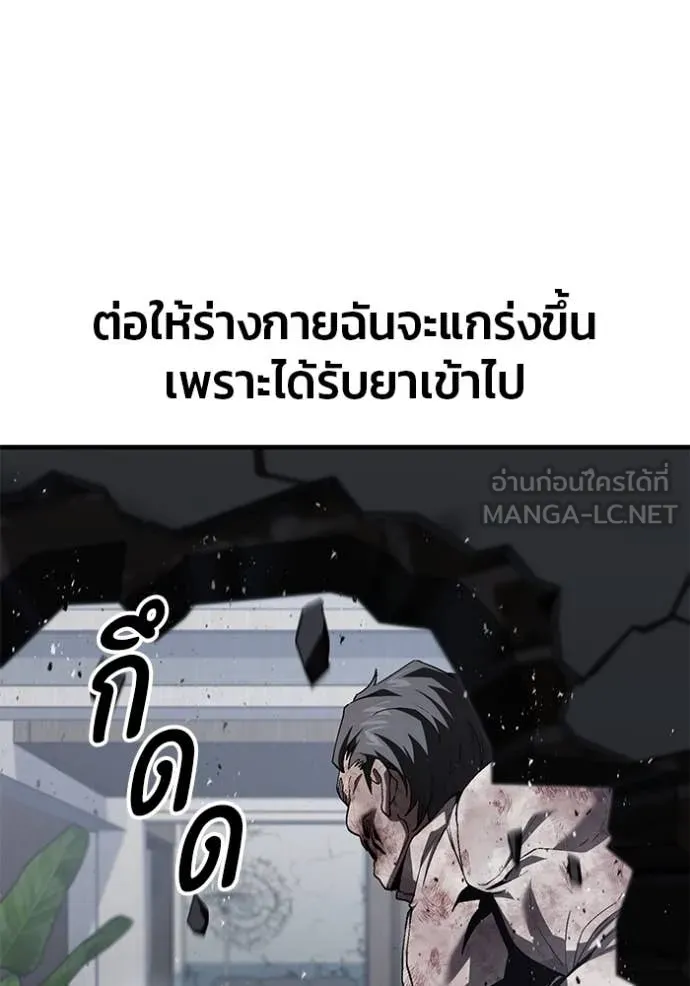 สนิมเชือดเลือดสาด ตอนที่ 39 รูปที่ 83