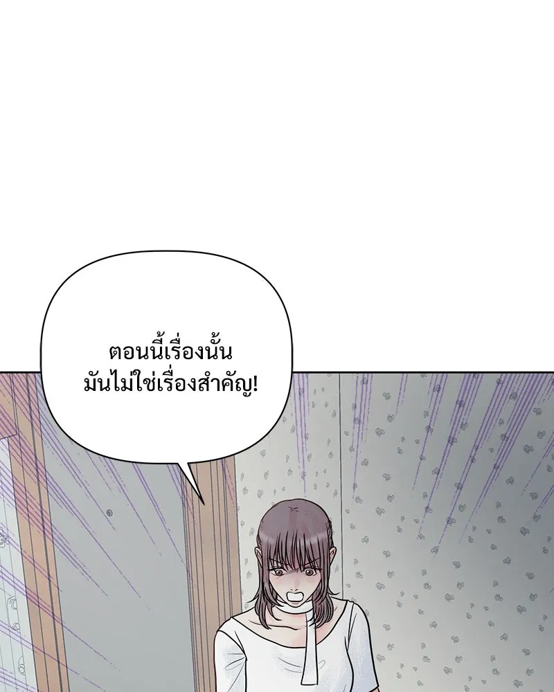 รักนี้ไม่ต้องมีเซนส์ ตอนที่ 15 รูปที่ 5