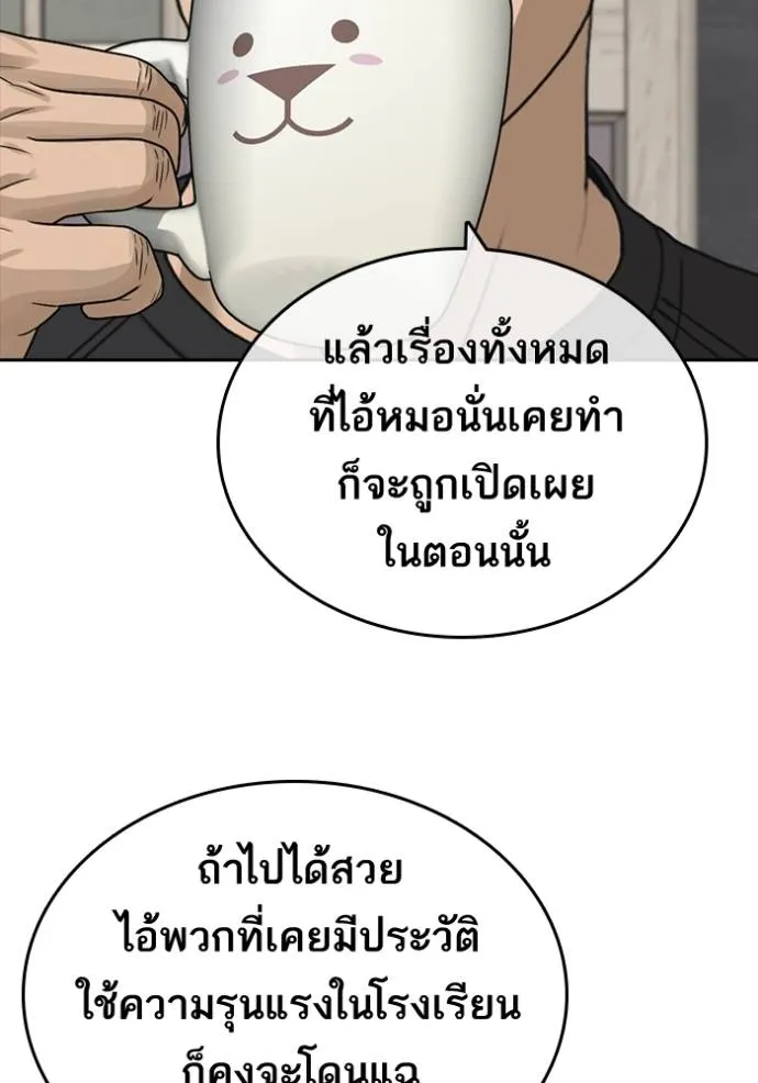 ชีวิตเวรเอ๊ย ตอนที่ 49 รูปที่ 22