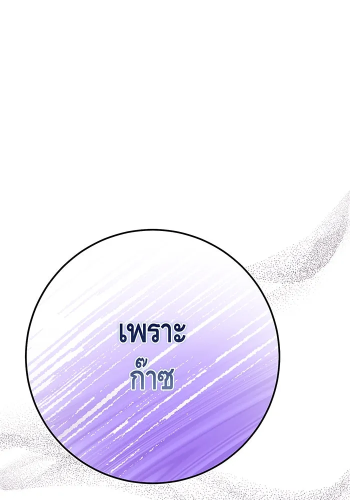 นางร้ายที่ไหนจะมีคุณธรรม ตอนที่ 136 รูปที่ 89