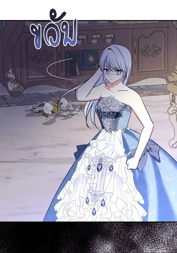 บุตรสาวของดยุกปีศาจ ตอนที่ 122 รูปที่ 97