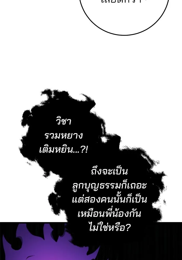 ดาบแห่งจักรพรรดิ ตอนที่ 55 รูปที่ 14