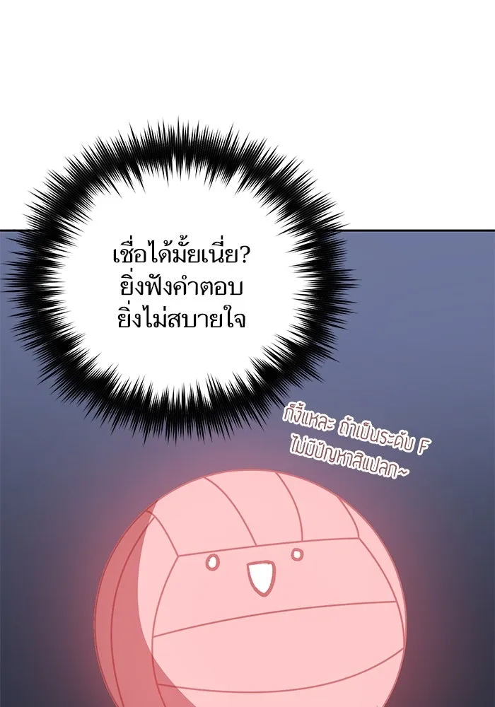 My S-Class Hunters ตอนที่ 81 สิ่งที่ถูกตัดออกไป (1) รูปที่ 65