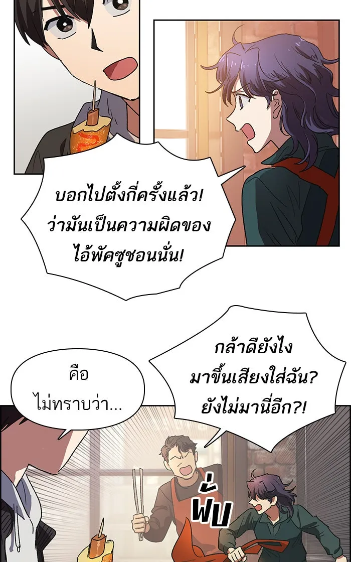 My S-Class Hunters ตอนที่ 8 สมาคมฮันเตอร์ รูปที่ 35