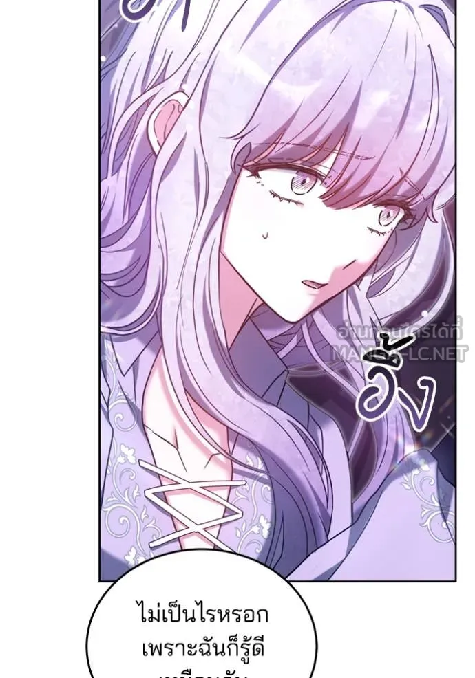 เจ้าสาวอัคนีดำ ตอนที่ 97 รูปที่ 76