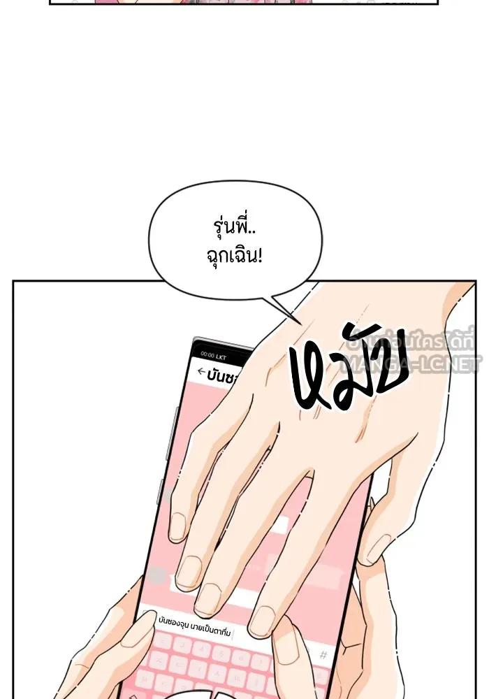 จริง ๆ แล้ว โอบารัมน่ะ… ตอนที่ 38 รูปที่ 45