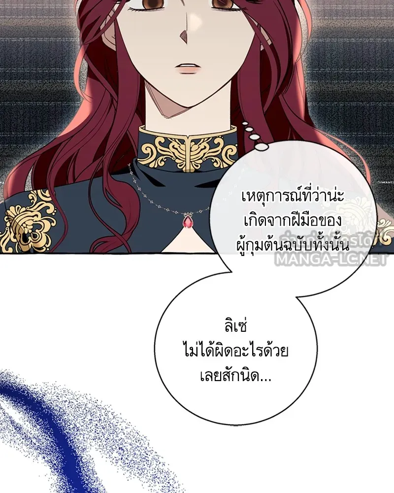 นึกว่าเป็นอิเซไคธรรมดา ตอนที่ 59 รูปที่ 57