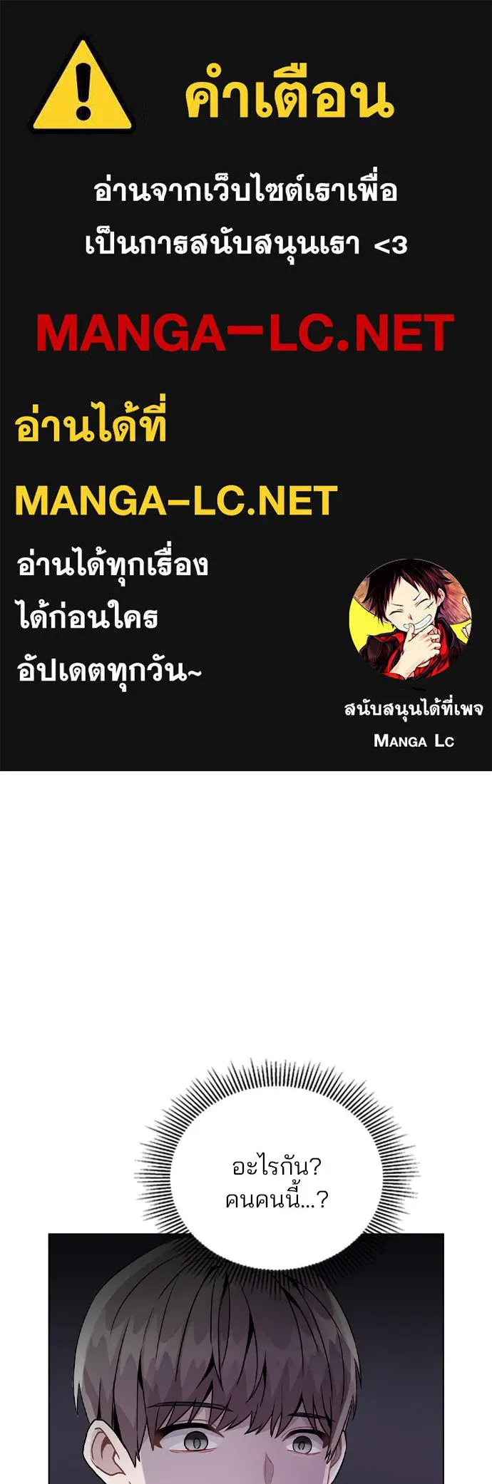 รักผิดแผน ตอนที่ 21 รูปที่ 1