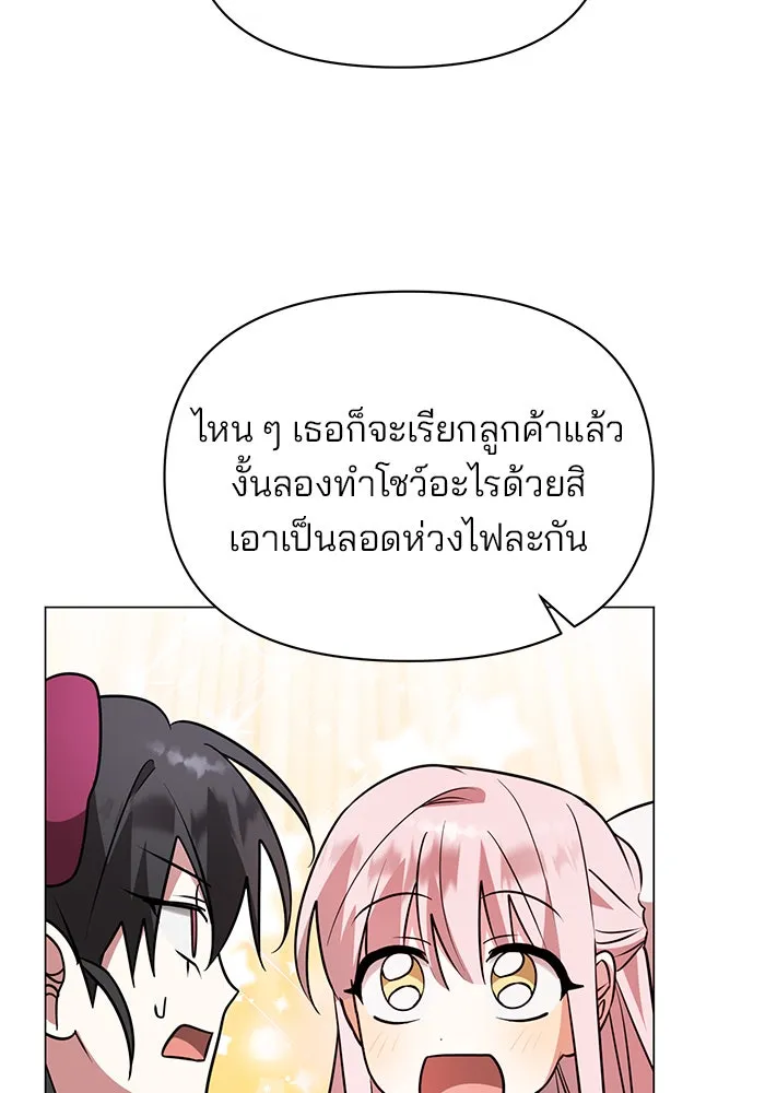 อะคาเดมีนี้เห็นทีจะเจ๊ง ตอนที่ 64 รูปที่ 58