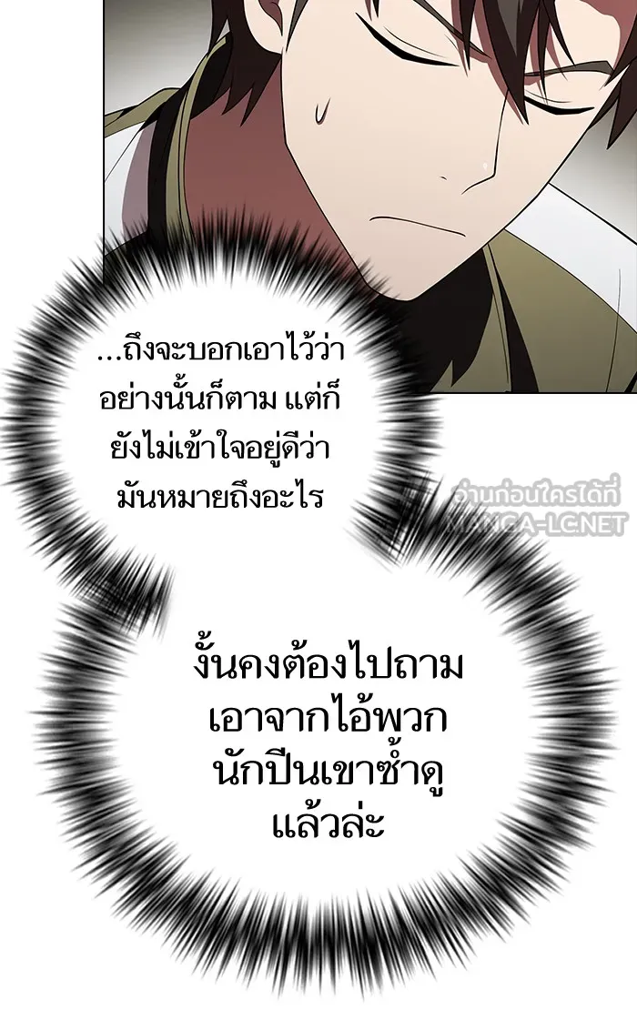 ผู้เล่นขั้นเทพแห่งหอคอยฝึกสอน ตอนที่ 54 รูปที่ 33