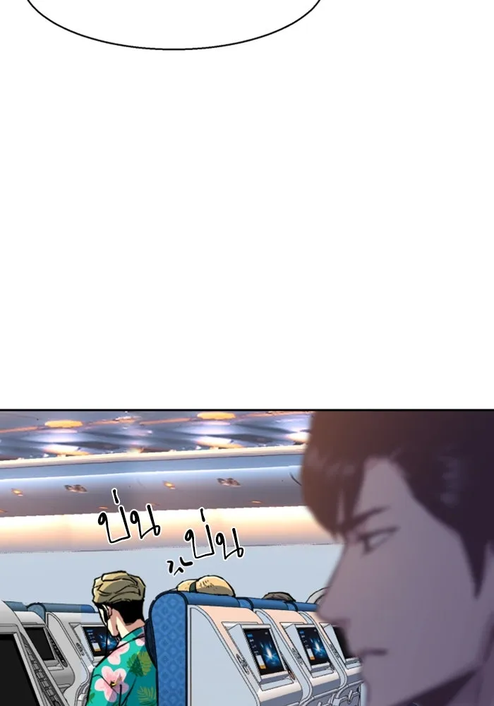 พี่ชายสายบอดี้การ์ด ตอนที่ 238 รูปที่ 112