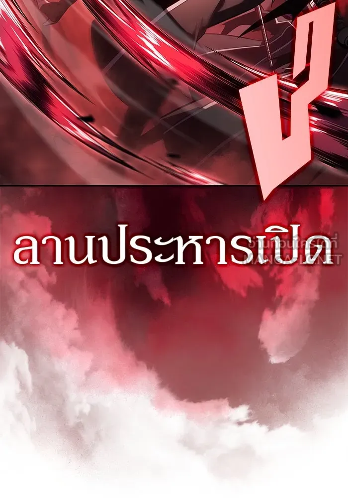 ผู้เล่นหน้าใหม่เลเวลแมกซ์ ตอนที่ 183 ภาษาที่หายไป (2) รูปที่ 9