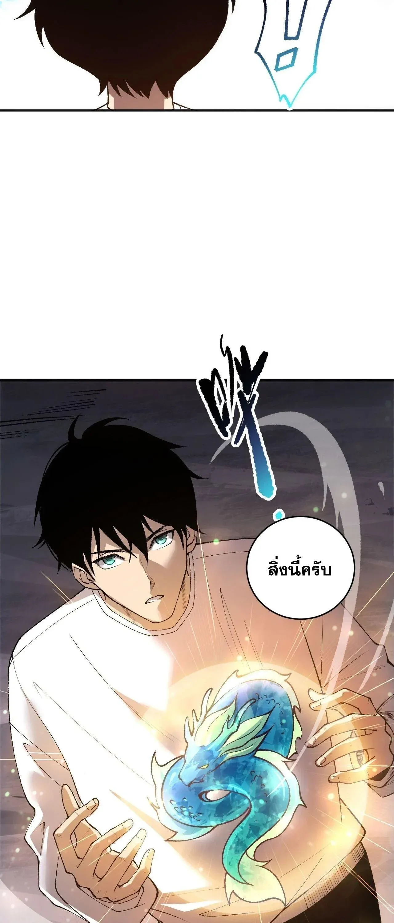 Disastrous Necromancer ราช_นน_กอ_ญเช_ญว_ญญาณ ตอนที่ ตอนที่ 262 รูปที่ 29