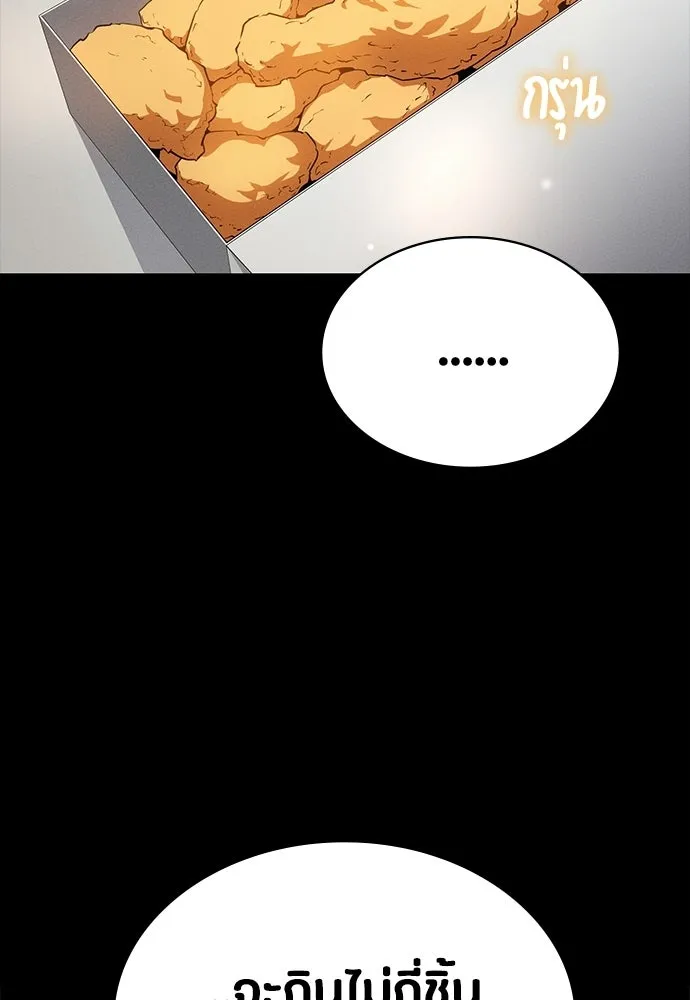 มือสังหารพันธุ์อมตะ ตอนที่ 58 รูปที่ 16