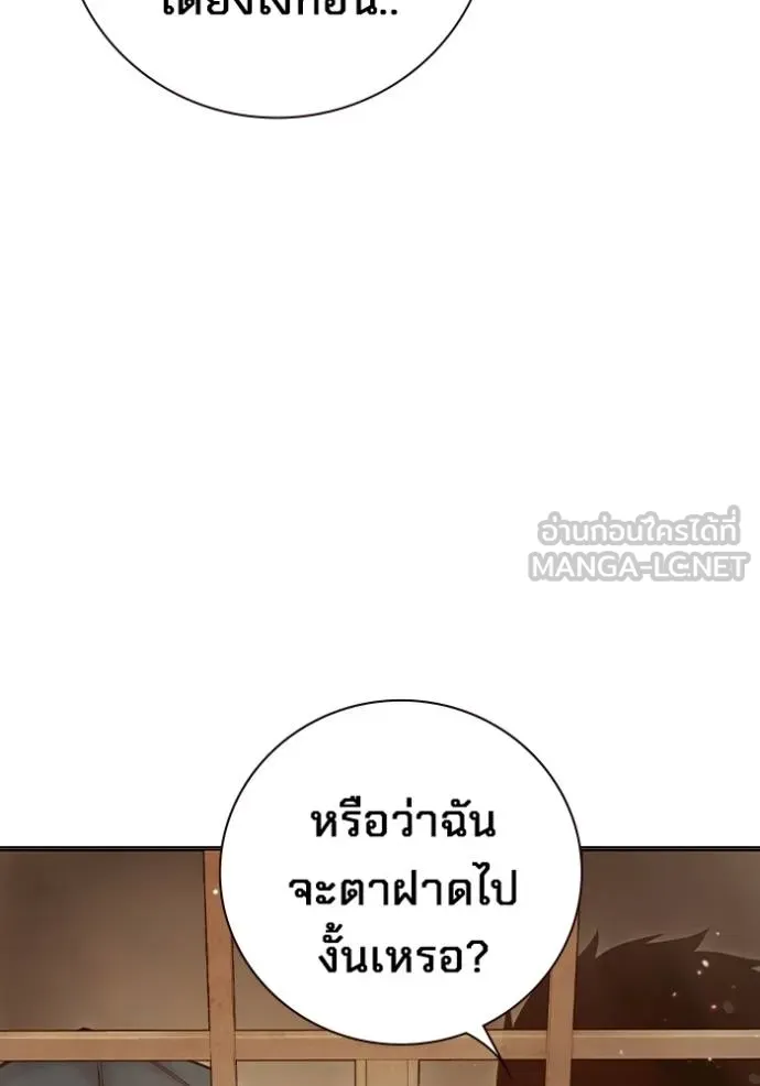 เยาวชนคนคุก ตอนที่ 44 รูปที่ 162