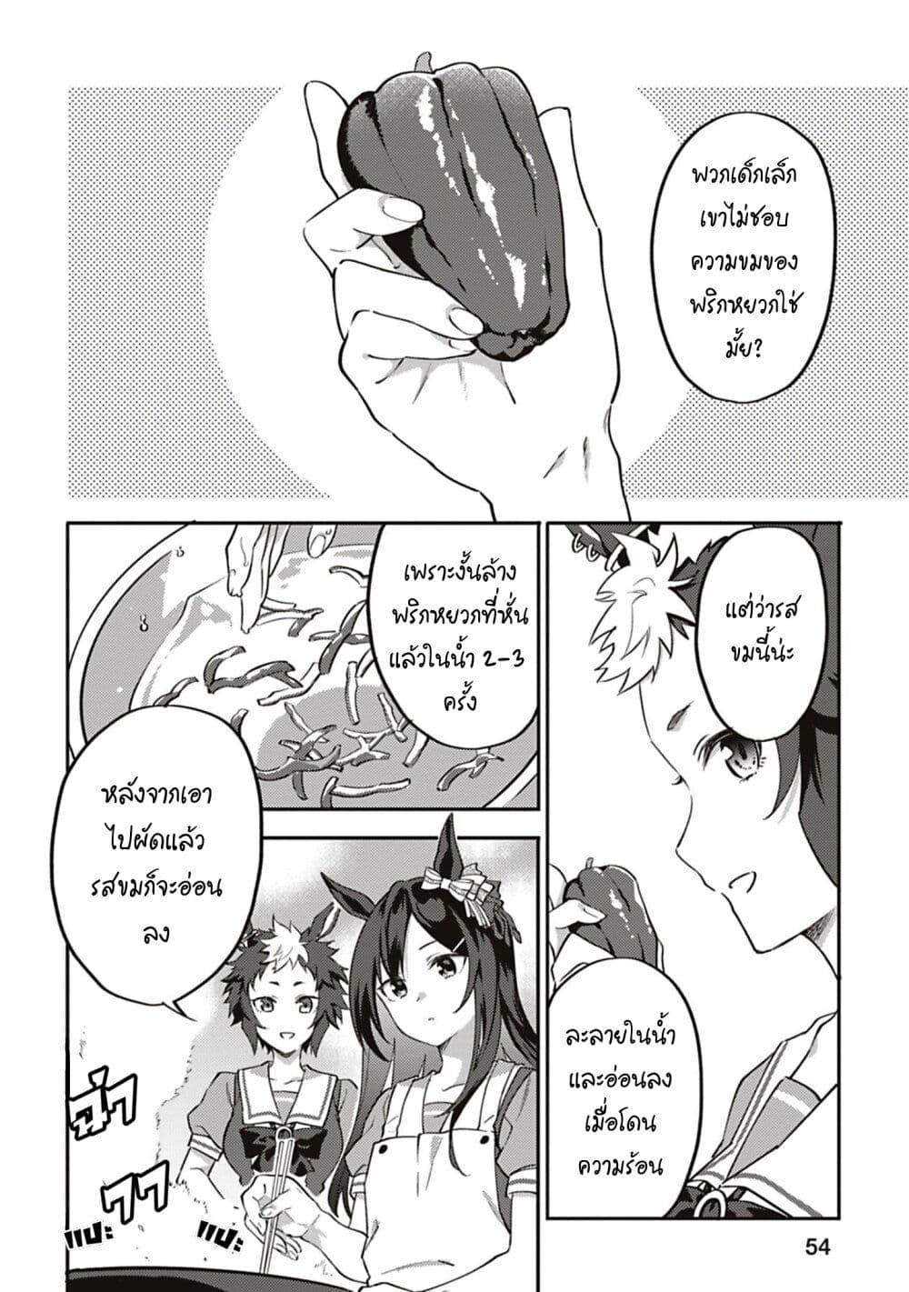 Manga-lc-com อ่านมังงะ อ่านการ์ตูน ออนไลน์ ฟรี Uma Musume – Pretty Derby Uma Musumeshi ตอนที่ 1 2 3 4 5 6 7 8 9 10 11 12 13 14 ฟรี ไม่มีโฆษณา Manga-lc - อ่าน มังงะ อ่าน การ์ตูน ออนไลน์ อ่านมังงะ ฟรี