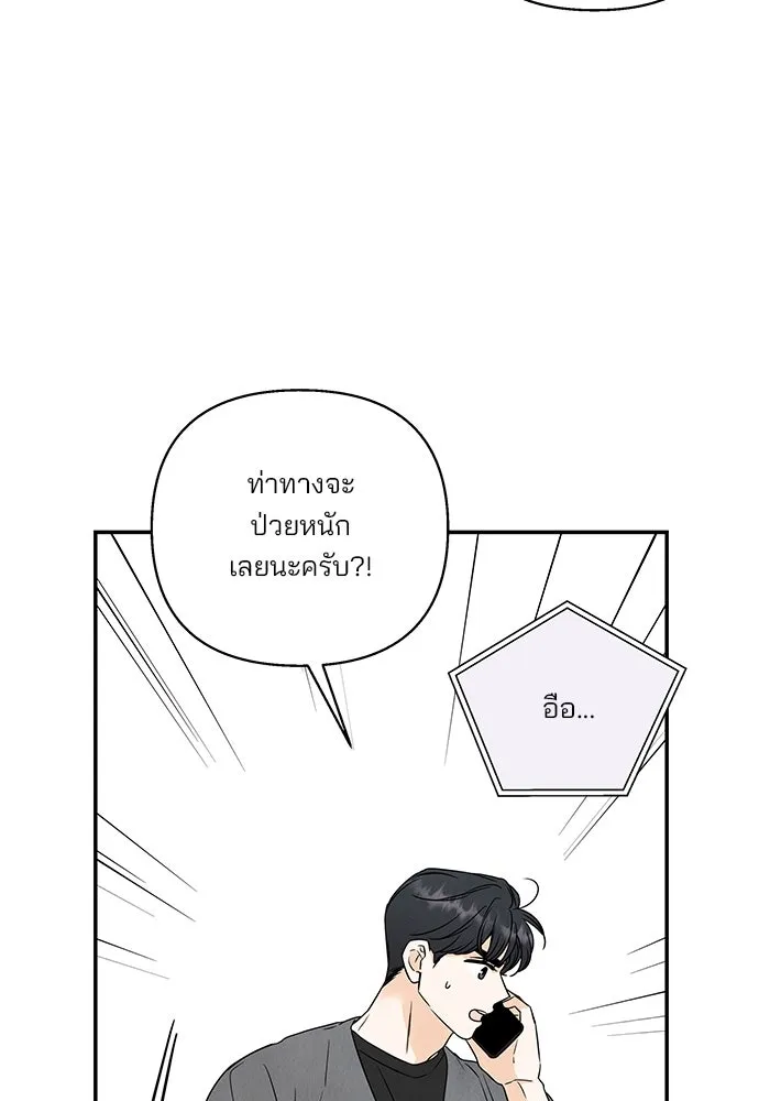 ปุลโซราได้เวลาดัง ตอนที่ 34 รูปที่ 25