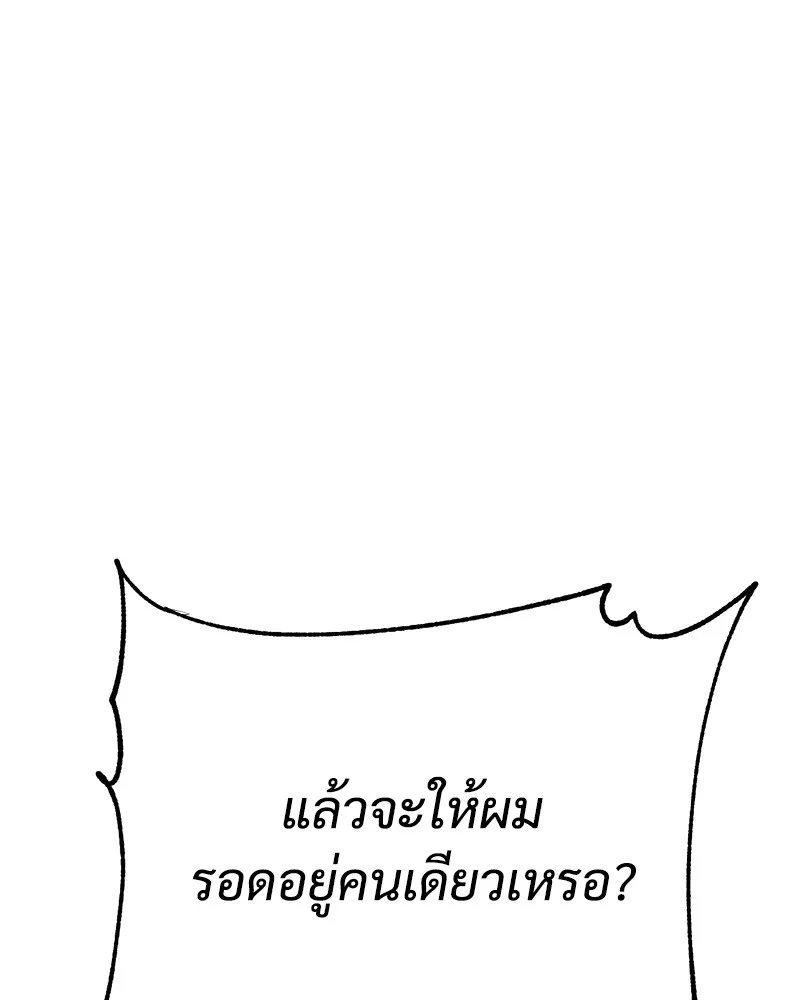 แบคXX ตอนที่ 18 รูปที่ 134