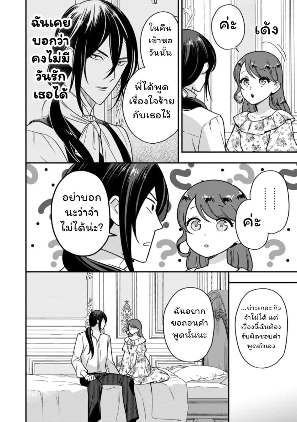 Manga-lc-com อ่านมังงะ อ่านการ์ตูน ออนไลน์ ฟรี Aisanai to Iwaremashite mo Moto Maou no Hakushaku Reijou wa  ตอนที่ 1 2 3 4 5 6 7 8 9 10 11 12 13 14 ฟรี ไม่มีโฆษณา Manga-lc - อ่าน มังงะ อ่าน การ์ตูน ออนไลน์ อ่านมังงะ ฟรี