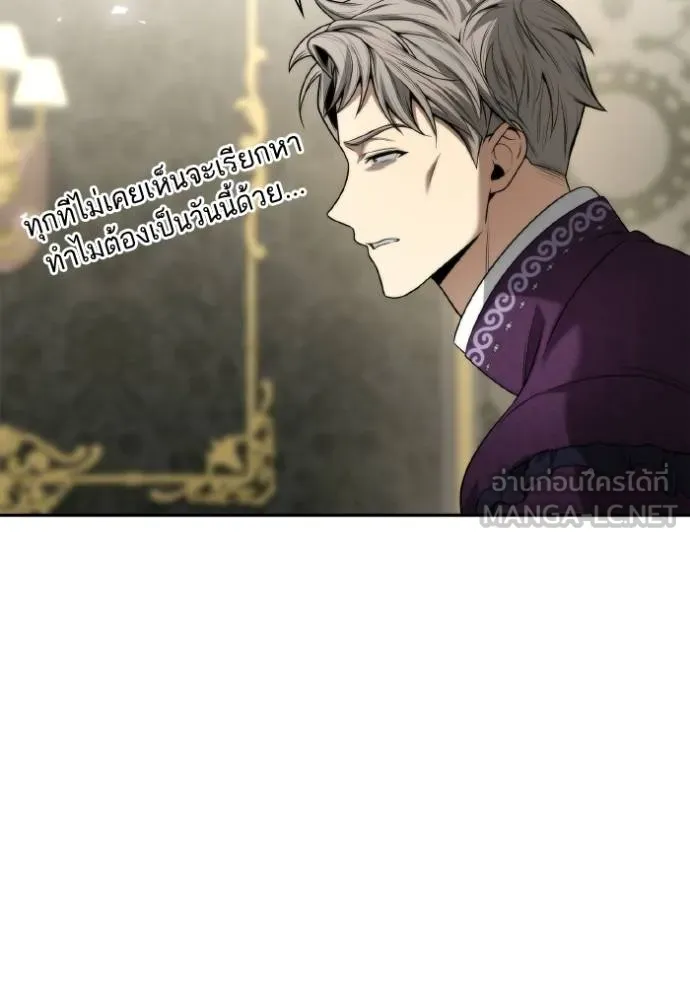 ชาตินี้น้องขอเป็น ตอนที่ 147 รูปที่ 49