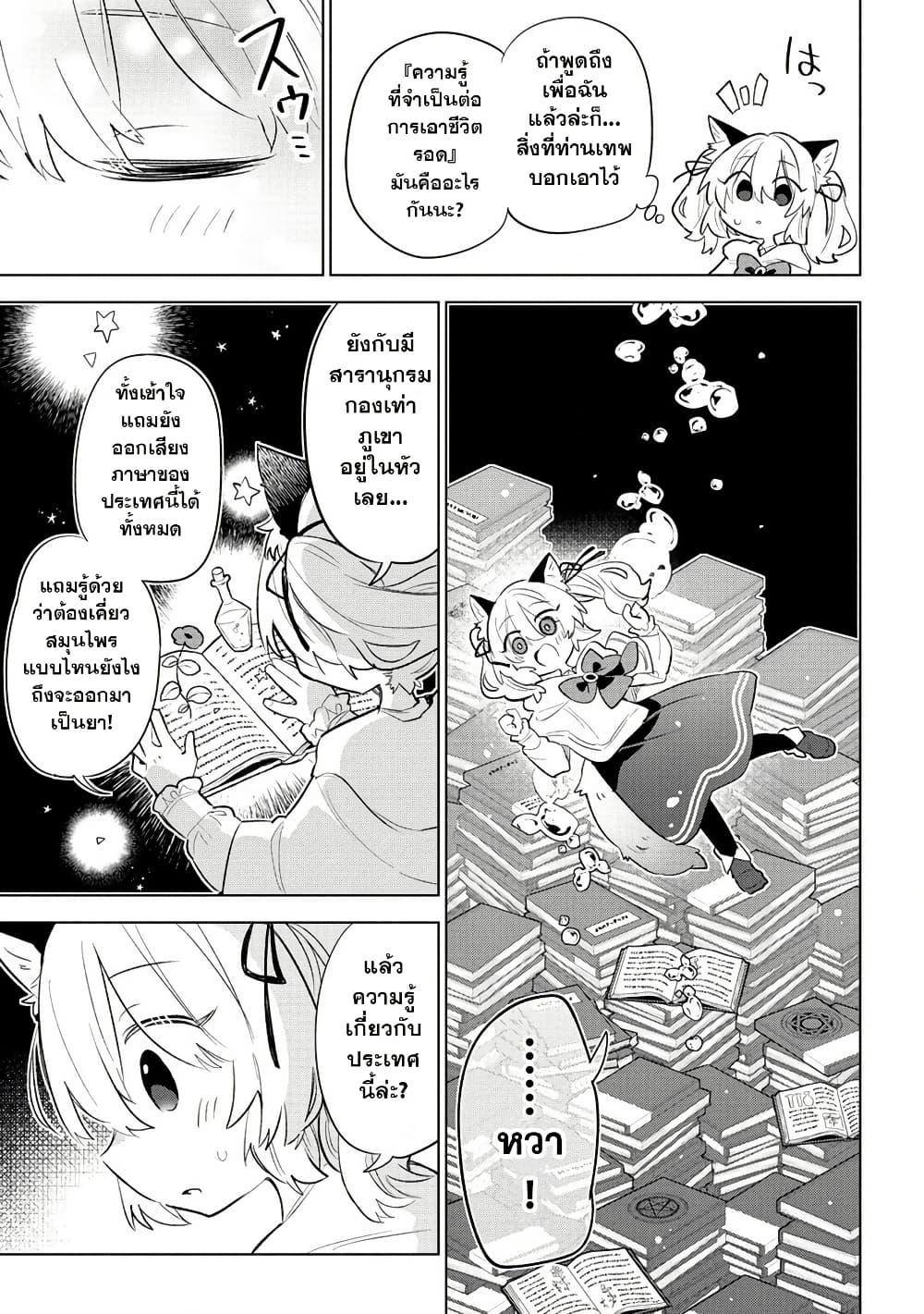 Manga-lc-com อ่านมังงะ อ่านการ์ตูน ออนไลน์ ฟรี Nekomimi Shoujo wa Mori de Slow Life wo Okuritai ~Mofumofu wa Shomou Shimashita ga, Seijo to ka Ouji-sama to ka wa Chuumongai desu~ ตอนที่ 1 2 3 4 5 6 7 8 9 10 11 12 13 14 ฟรี ไม่มีโฆษณา Manga-lc - อ่าน มังงะ อ่าน การ์ตูน ออนไลน์ อ่านมังงะ ฟรี