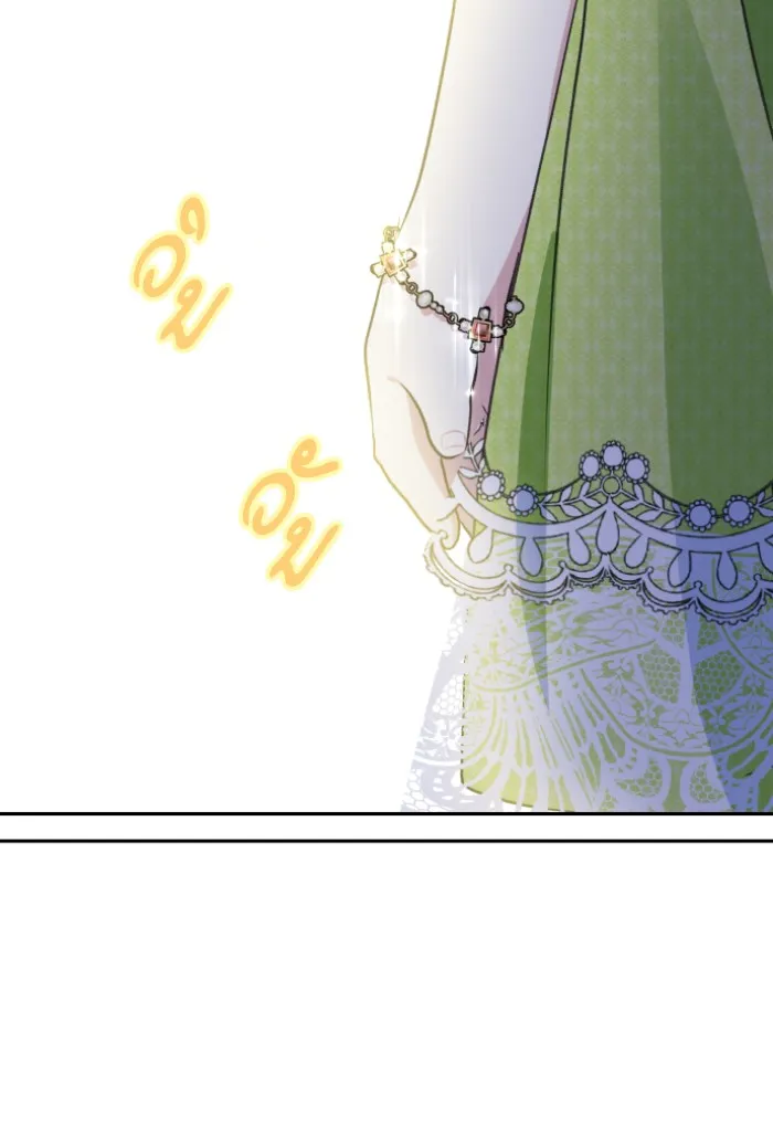 บุตรสาวของดยุกปีศาจ ตอนที่ 23 รูปที่ 20