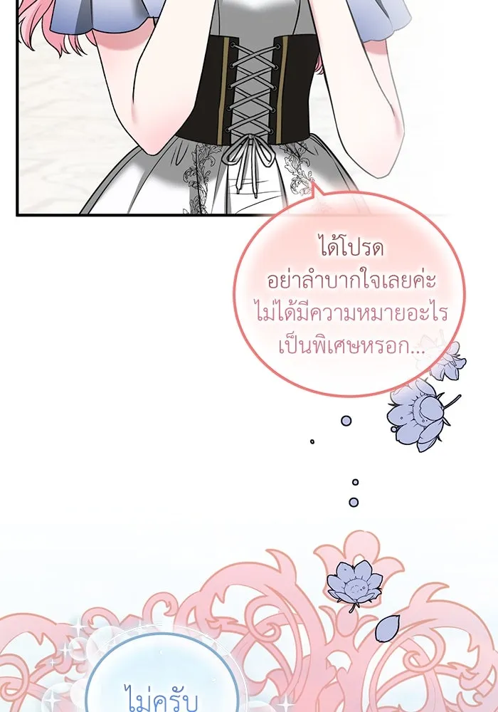 ครอบครัวพรรค์นั้น ฉันไม่มีวันกลับไป ตอนที่ 28 รูปที่ 61