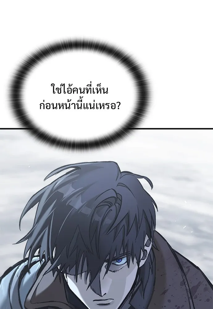 อัศวินวันเดียว ตอนที่ 20 รูปที่ 19