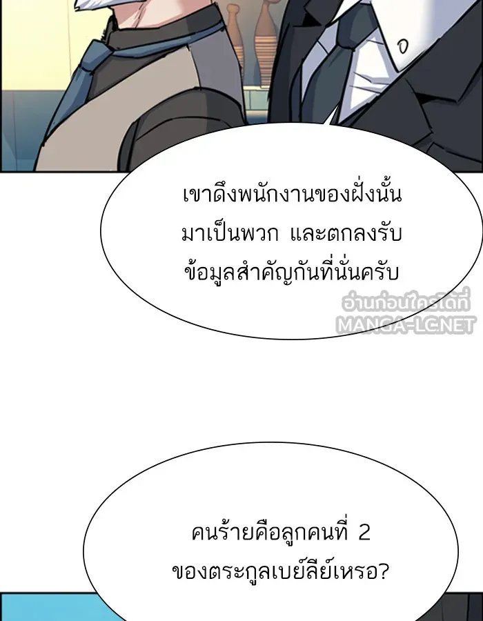 พี่ชายสายบอดี้การ์ด ตอนที่ 77 รูปที่ 6