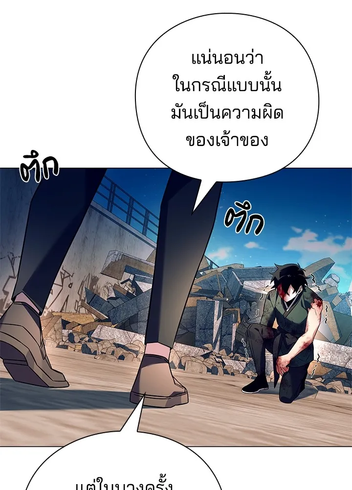 คืนแห่งโทแกบี ตอนที่ 31 รูปที่ 65