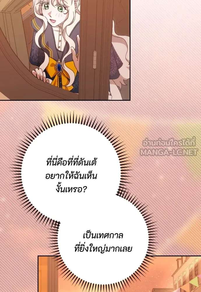 แด่ใจที่ไร้รัก ตอนที่ 66 รูปที่ 3