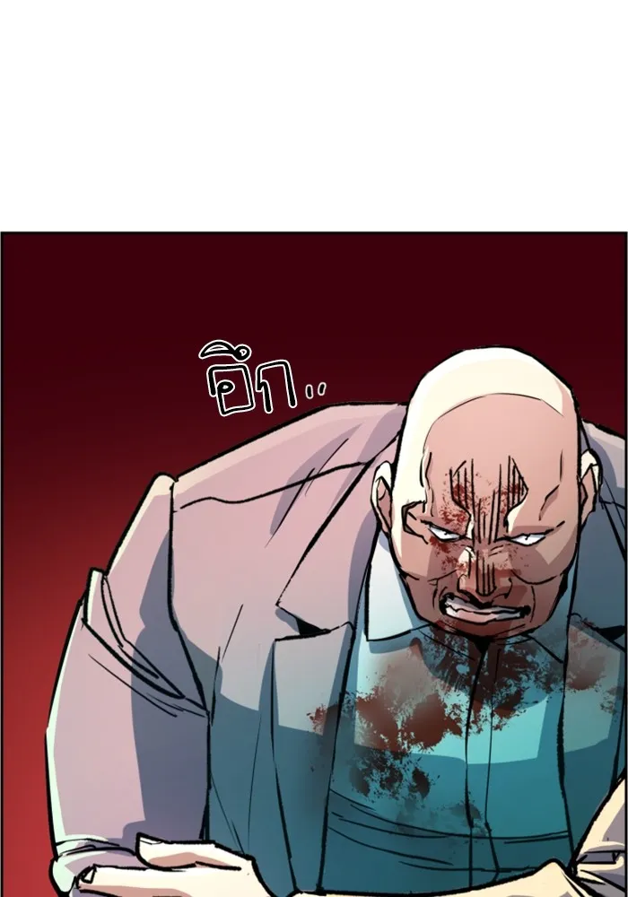 พี่ชายสายบอดี้การ์ด ตอนที่ 111 รูปที่ 16