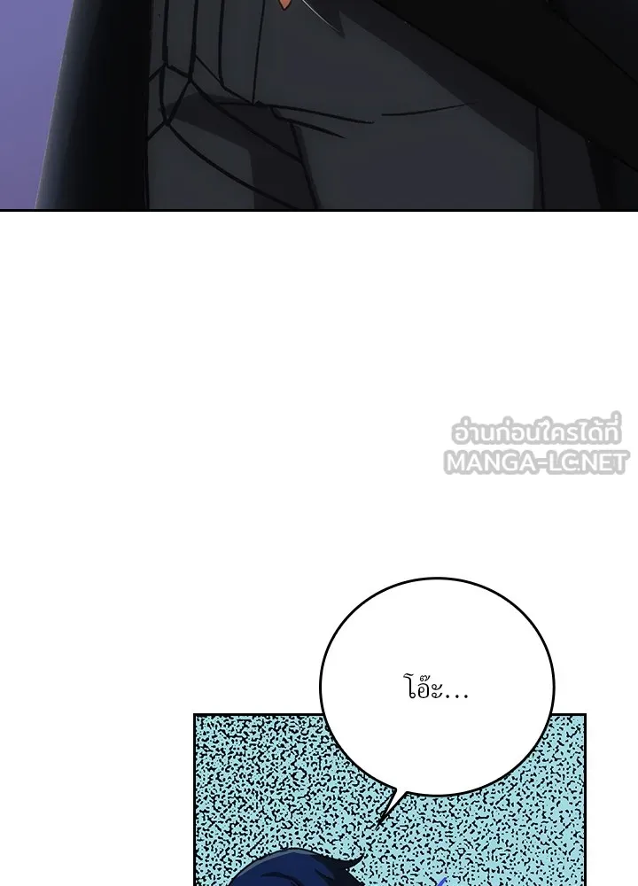 เป้าหมายครั้งที่ 2 ต้องเป็นสุดยอดผู้แข็ง ตอนที่ 3 รูปที่ 105