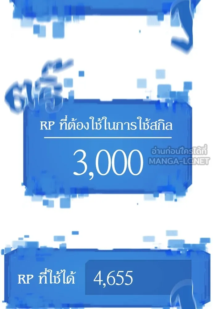 ยอดสถาปนิกผู้พิทักษ์อาณาจักร ตอนที่ 148 รูปที่ 18