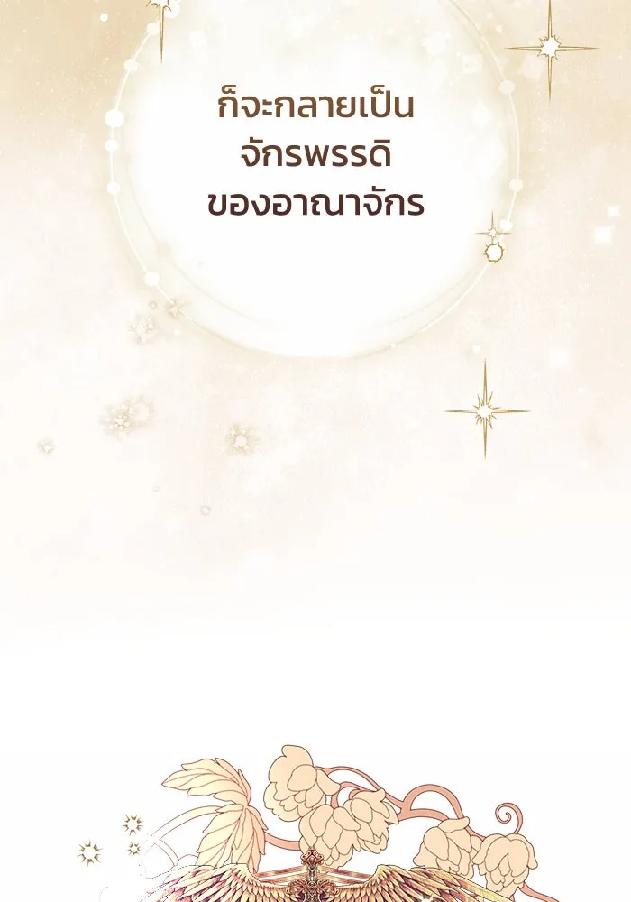 ย้อนเวลาพลิกชะตาทายาท ตอนที่ 21 รูปที่ 112