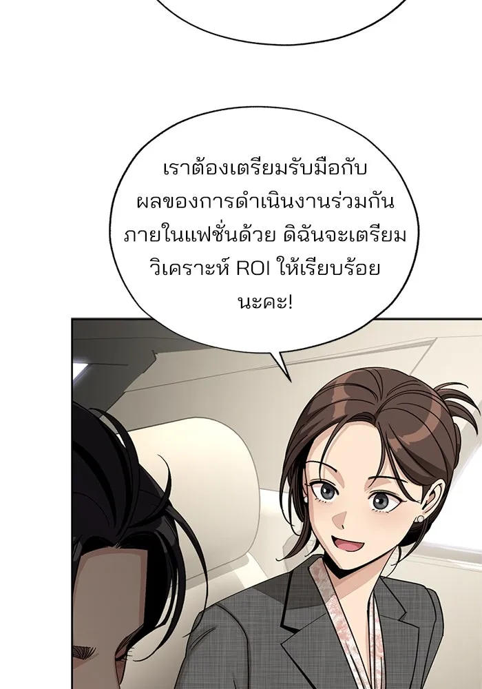 ความรักของอิซอบ ตอนที่ 67 รูปที่ 58