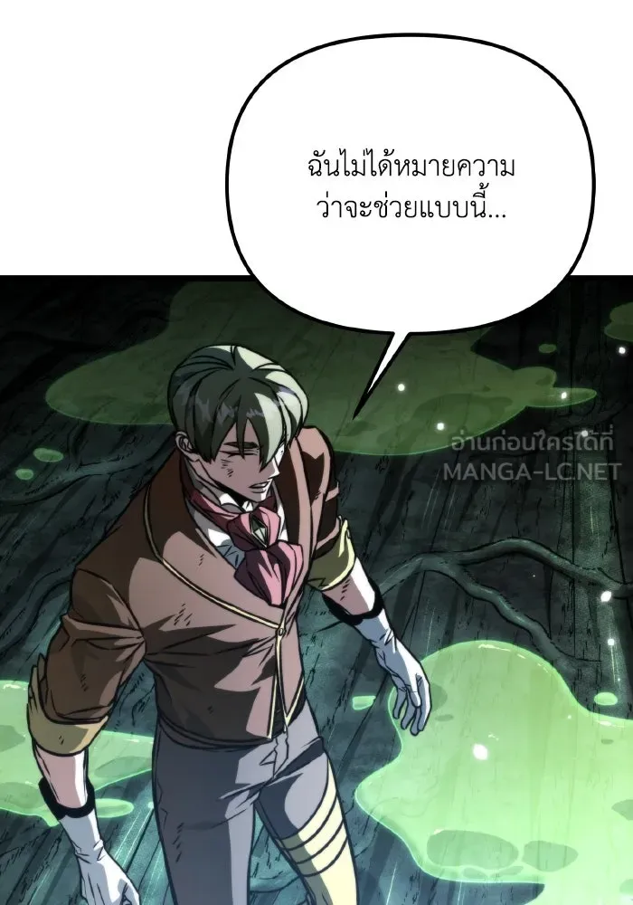 การแข่งขันของผู้เกิดใหม่ ตอนที่ 63 รูปที่ 45