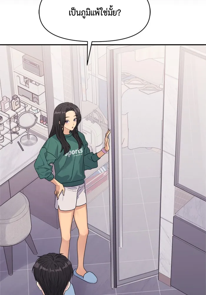 Couple Breaker ตอนที่ 23 รูปที่ 95