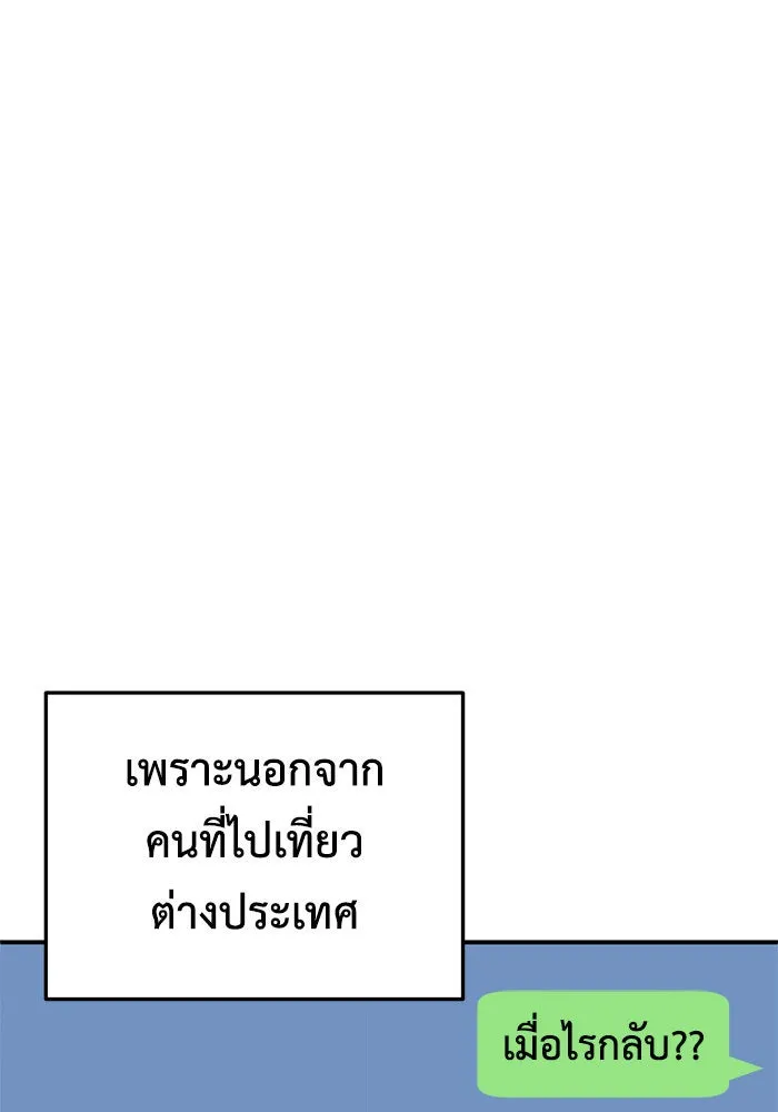 ช่วยเปลี่ยนฉันที ตอนที่ 278. ซีซัน 2 รูปที่ 133