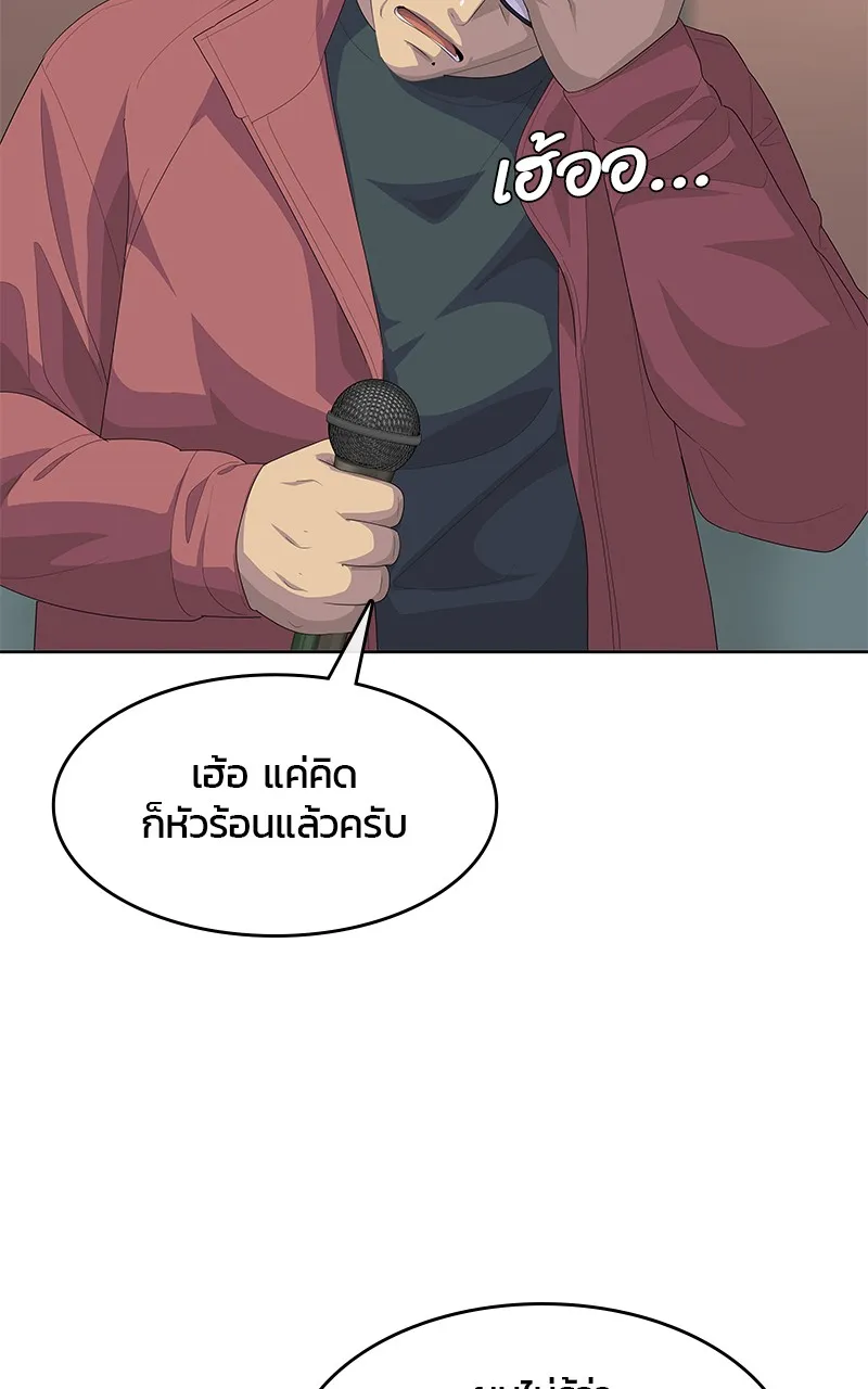 บันทึกครัวค่ายทหาร ตอนที่ 211 รูปที่ 80